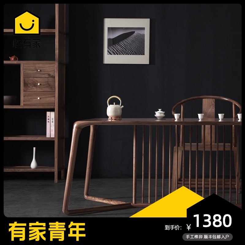 新中式黑胡桃木茶桌椅组合实木茶座长桌泡茶台茶艺桌