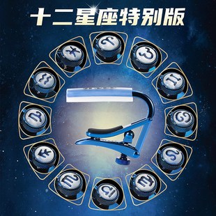 十二星座款SHU夏伯变调夹民谣吉他专业高级变音夹子限量特别款