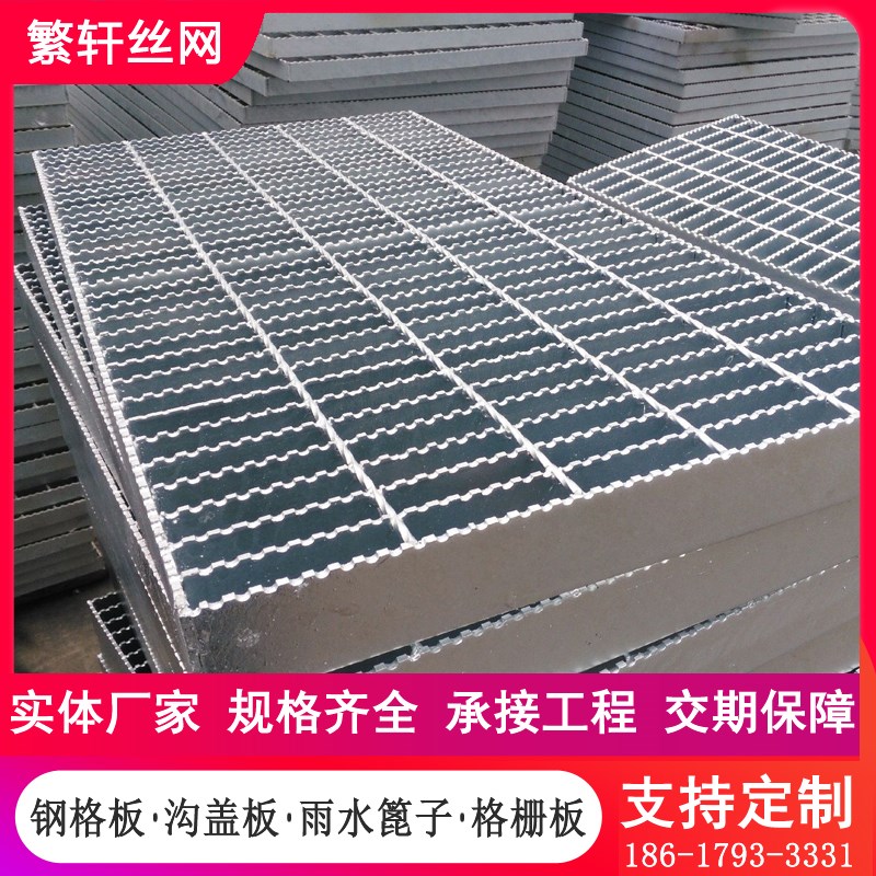 热镀锌钢格板钢格栅楼梯平台踏板化工厂排水沟盖板地库盖板