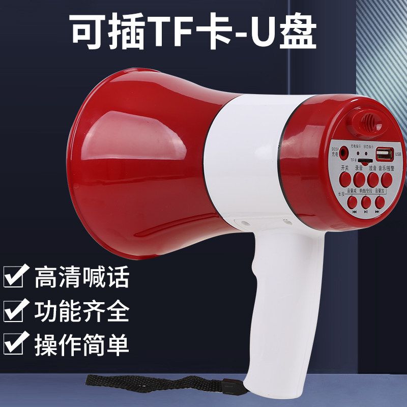 亿邦录音喇叭扬声户外地摊手持宣传喊话器摆摊扩音大声公充电