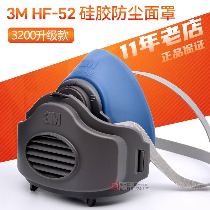 升级版HF5硅胶防护面罩防尘喷漆打磨煤矿面具