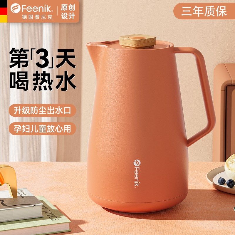 FEEN保温壶家用热水瓶大容量暖水壶玻璃内胆开水暖瓶