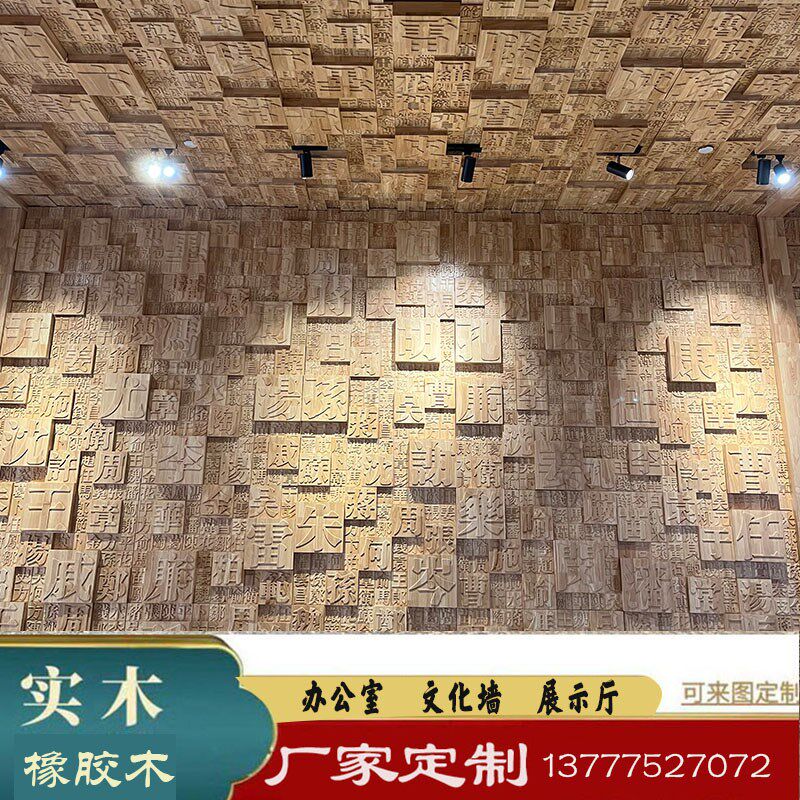 刻木马赛克活字玄刷木板雕刻画刻字板印关背景墙雕实定制浮雕壁画