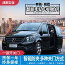 成都新威霆电动尾门中门v改装 脚踢 电吸门自动侧滑门原厂款