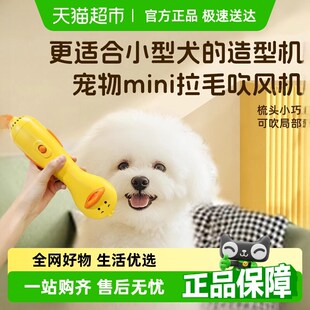 来旺兄弟宠物吹风拉毛一体机狗狗猫咪专用毛发造型蓬松梳