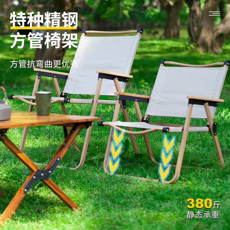 阿法恩户外折叠克米特椅式椅子露营野餐钓鱼凳子沙滩桌椅