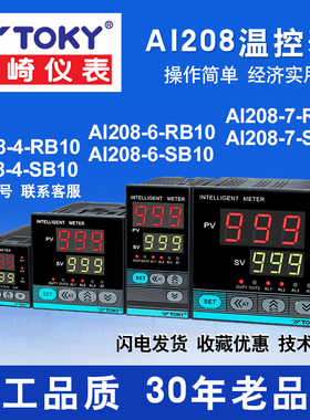Y东崎仪表A67SBRB温度控制器热电偶热电阻P0