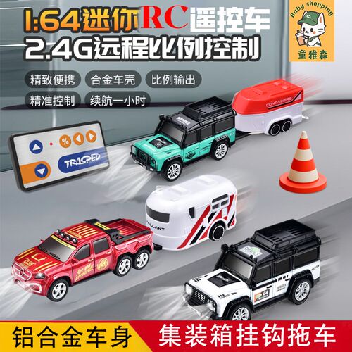 合金遥控越移r车汽c桌面微小型漂野赛车儿童电动四驱高速
