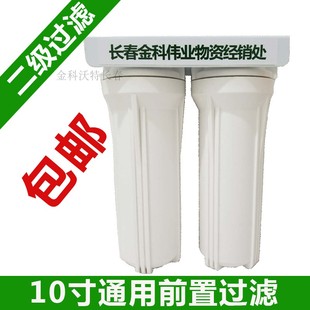 金新款滤芯磁化水器二级过滤器总成非原厂替换件A007