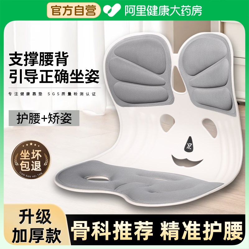 护腰坐垫腰部支撑靠垫椅靠座椅子人体工学靠背一体久坐