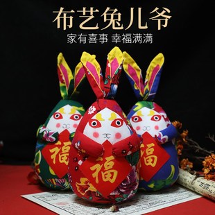 北京兔年兔爷布艺兔儿爷摆件手工刺绣兔子中国民间布艺品家居玩