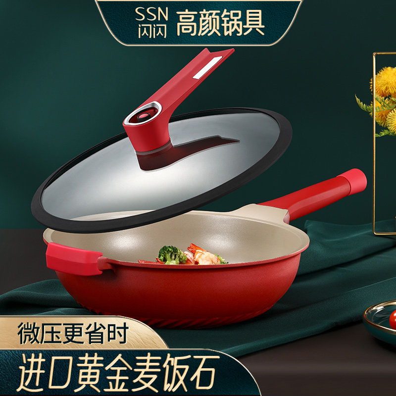 闪闪麦饭石不粘锅炒锅灶专用炉炒菜锅平底锅家用炒菜