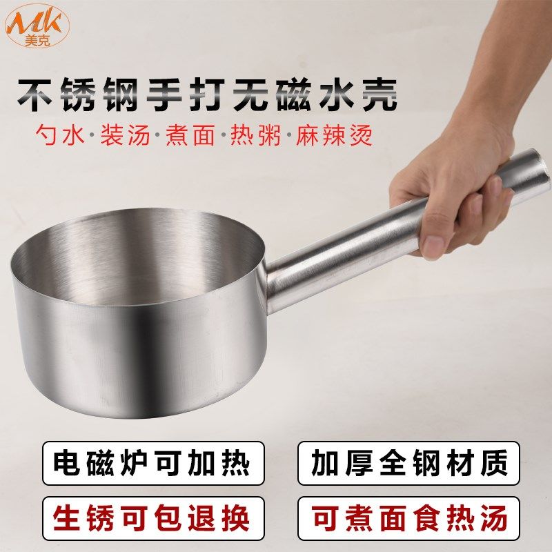 大号水瓢高级水漂舀水勺户外煮面锅炉专用麻辣烫锅,厨房/烹饪用具,汤锅/汤桶/卤肉桶,淘宝优惠券,粉丝福利购,淘宝优惠卷