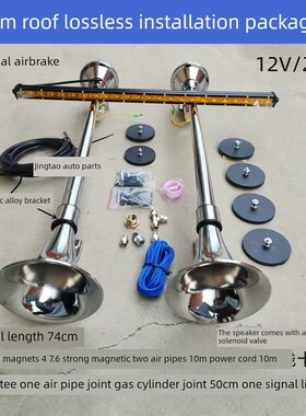 汽车金属空气喇叭VV大型卡车解放天龙汽笛船Capo ong汽笛通用