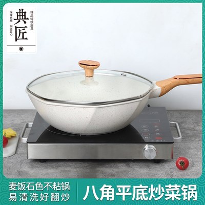 垫江锅不粘锅家用平底锅炉通用煎锅