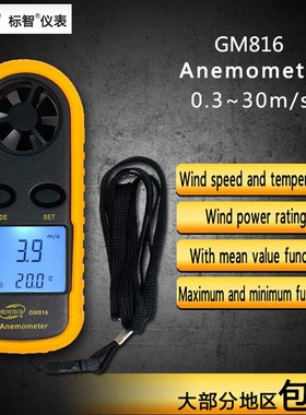 EECH标智G6风速仪式风速计风温测量测风仪Aneoeer