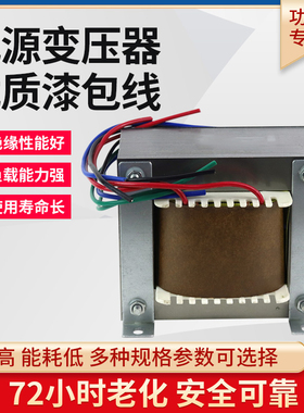 0W大功率功放机电源变压器 器电源VV 方形卧式牛