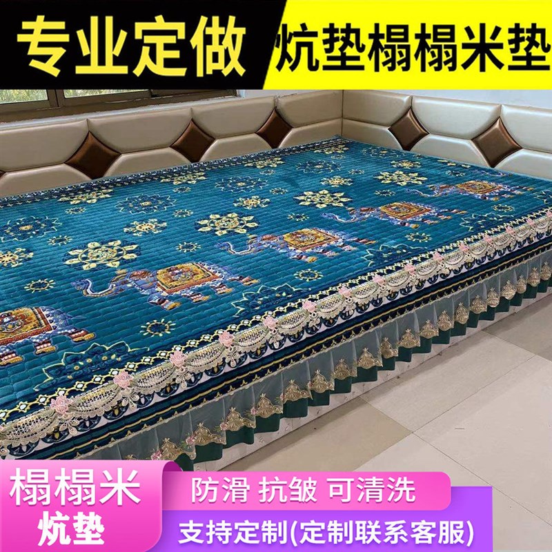 牛奶绒床盖防滑炕垫榻榻米可定制炕罩特殊尺寸水洗加棉床裙炕盖