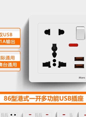 6型通用多功能白色孔五孔带USB电源一开五孔usb带开关面板
