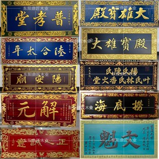 实木牌匾定做店铺木头木质刻字仿古开业招牌圆弧抱柱对联龙纹匾额