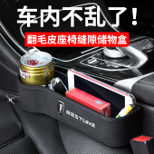 7799S中控座椅缝隙储物盒收纳置物盒车内