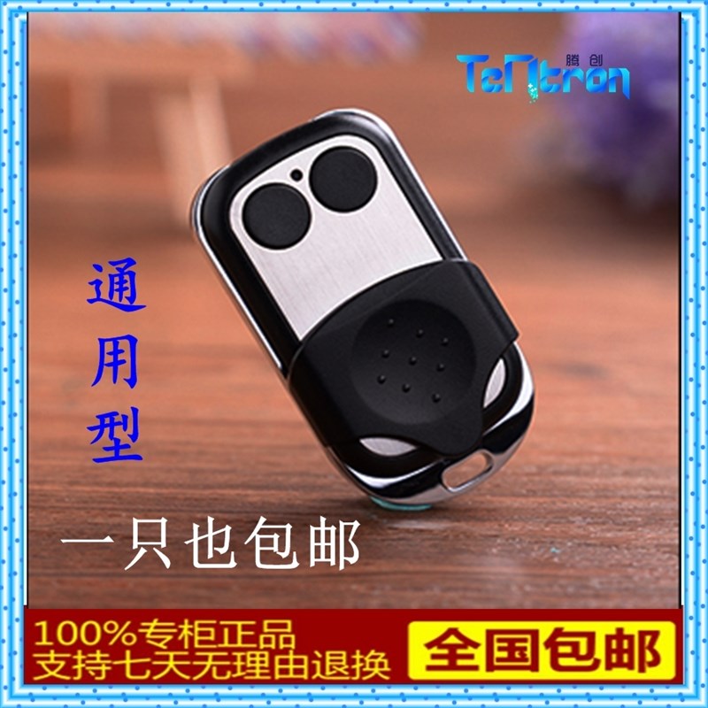 通用索玛西赛德C0车库电机电动翻板门禁控制器滚动码