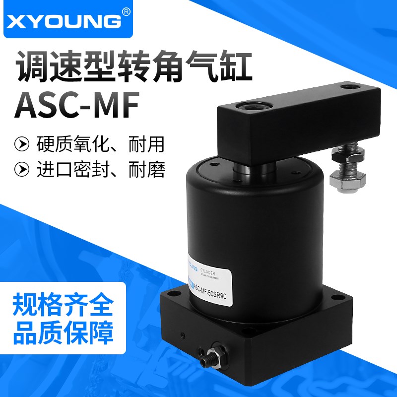 ASSR90下压转角夹具ASS附调速型旋转夹紧气缸