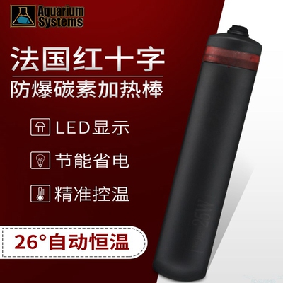 法国红十字加热棒鱼缸碳素加温棒法红微缸用自动暧管