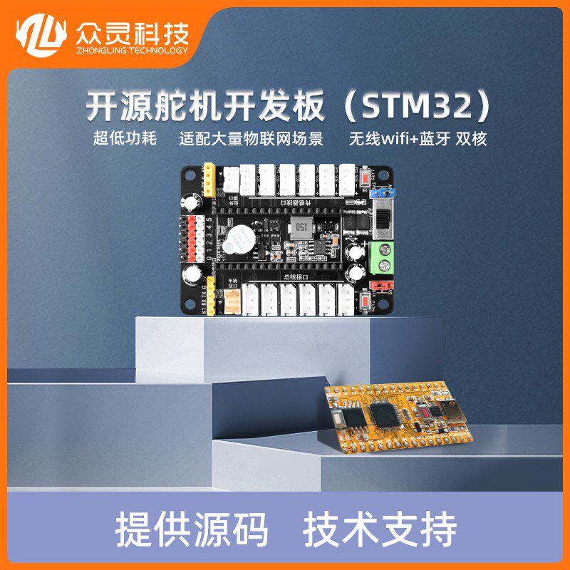 科板板s开发 电子模块核心板驱动底技套件