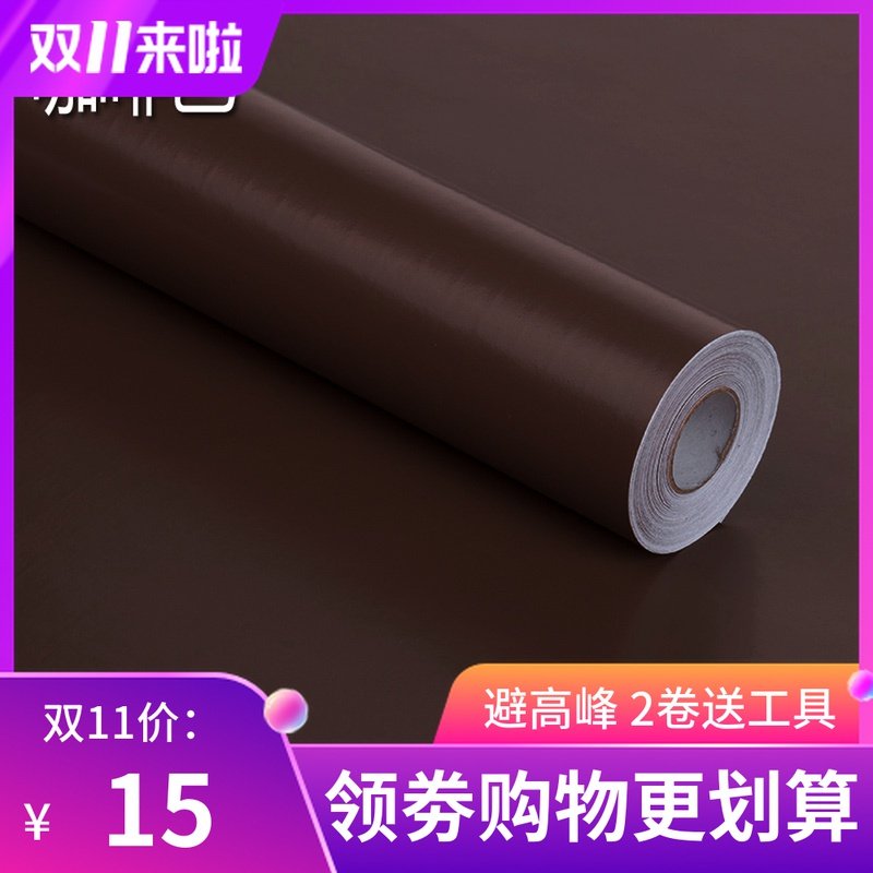 p纯色墙纸自粘防水壁纸 宿舍卧室厨房即时贴咖啡色家具翻新贴纸,家居饰品,软装墙贴,淘宝优惠券,粉丝福利购,淘宝优惠卷