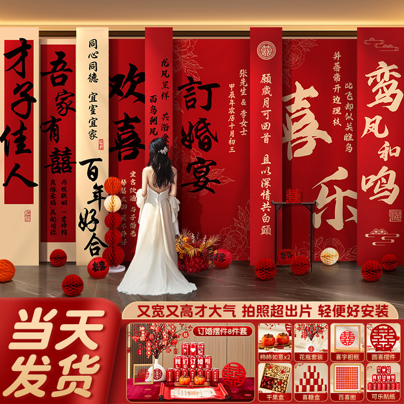新中式布置装饰条幅挂全场景氛围背景墙摆件台布套装