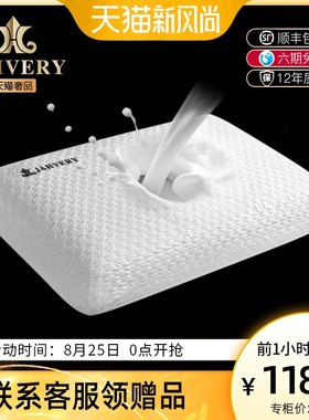 JAHVERY嘉唯颈椎枕颈椎专用 牛奶丝单人护颈椎记忆枕头助睡眠