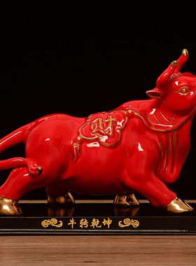 红色陶瓷牛摆件一对器财十二生肖瓷招牛饰厅家居客品