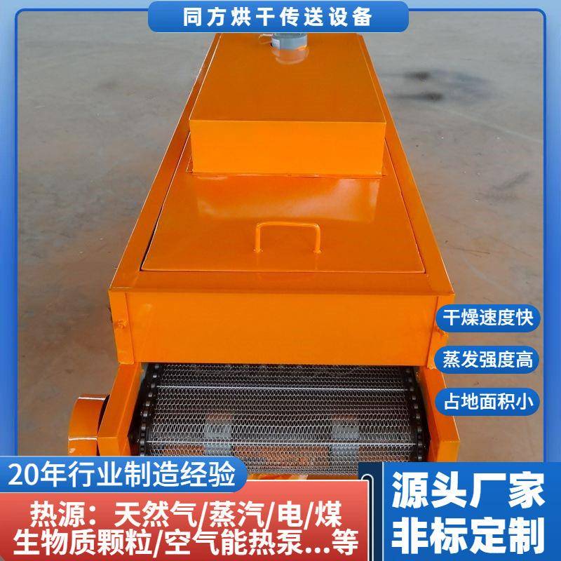 厂家供应小型网带干燥机带式铸造电烘干机金属件表面水分干燥机