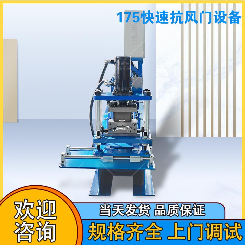 175快速抗风门设备全自动卷闸门设备每分钟25米卷帘门成型机