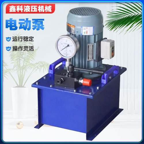 便捷式机械设备液压泵单油路电动油泵单路油泵液压高压油泵液压泵