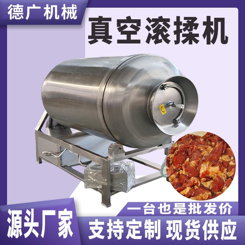 商用黑椒牛肉液压真空腌制机墨鱼滚揉机草鱼巴沙鱼腌制入味机