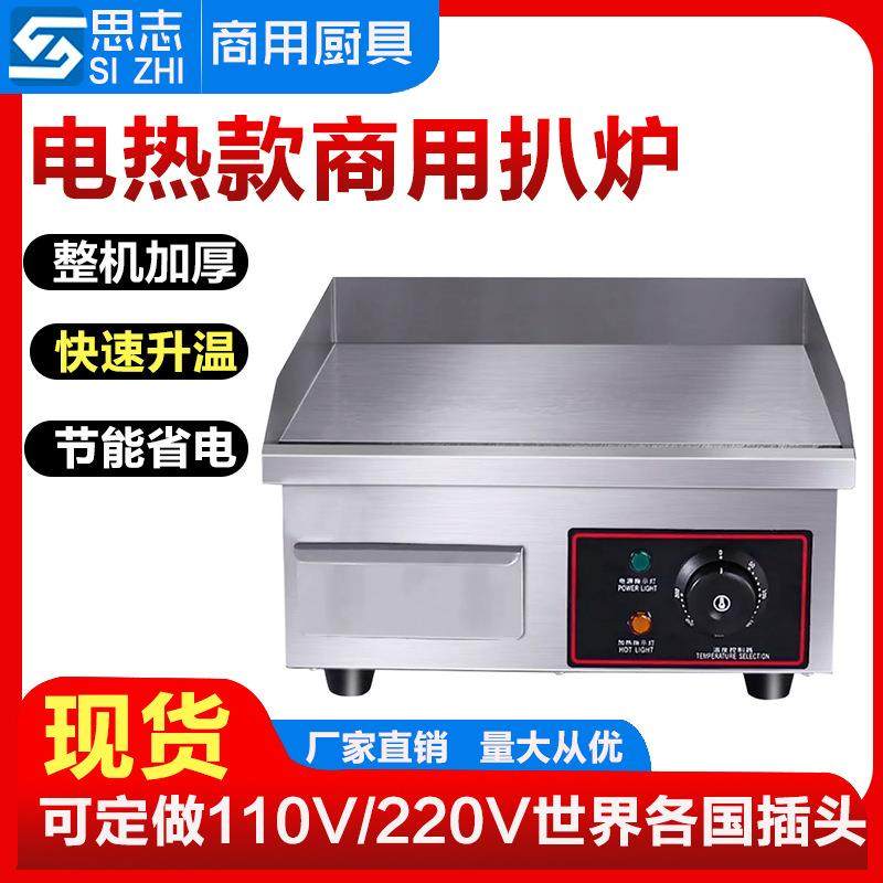 厂家直销商用电扒炉手抓饼机铁板烧电热铁板鱿鱼烧机器加厚扒炉,清洗/食品/商业设备,其他食品加工设备,淘宝优惠券,粉丝福利购,淘宝优惠卷