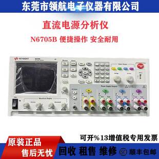 租售KEYSIGHT是德科技600W四个插槽N6705BNC直流电源分析仪测试仪