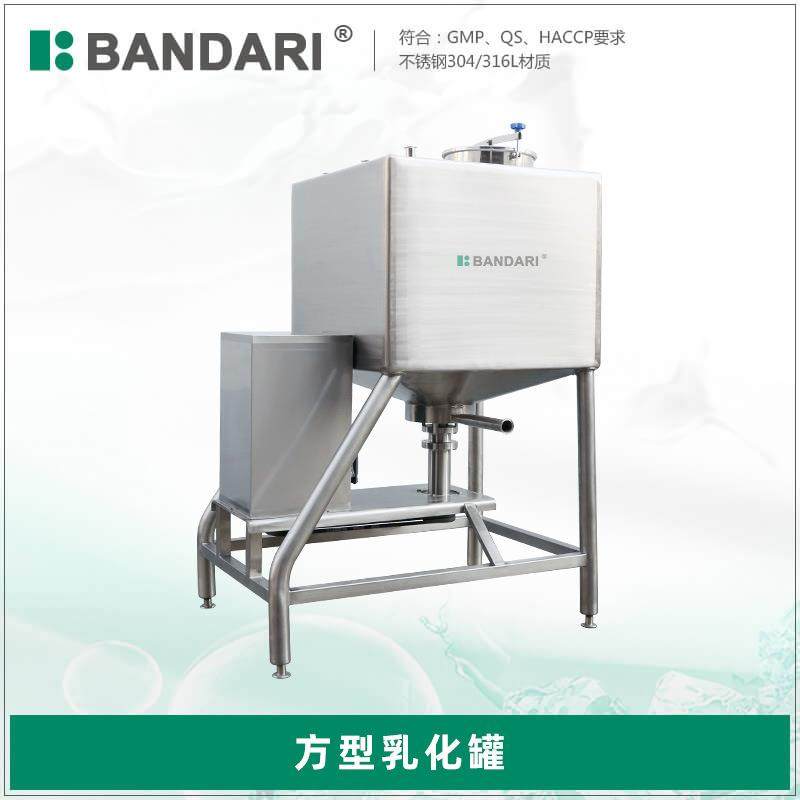 不锈钢四方形高速乳化罐底部高剪切乳品牛奶果汁饮料乳化罐,工业油品/胶粘/化学/实验室用品,反应设备,淘宝优惠券,粉丝福利购,淘宝优惠卷