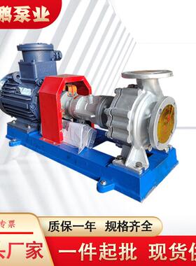RY50-32-200不锈钢导热油泵化工离心泵电动铸钢泵高温管道循环泵