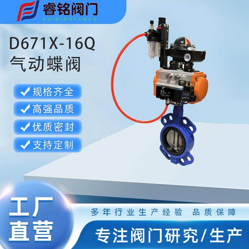 D671X气动蝶阀不锈钢对夹蝶阀对夹软密封蝶阀气动衬胶蝶阀,五金/工具,蝶阀,淘宝优惠券,粉丝福利购,淘宝优惠卷