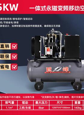 7.5KW螺杆空压机工业级气泵喷漆汽修空气低噪音压缩机