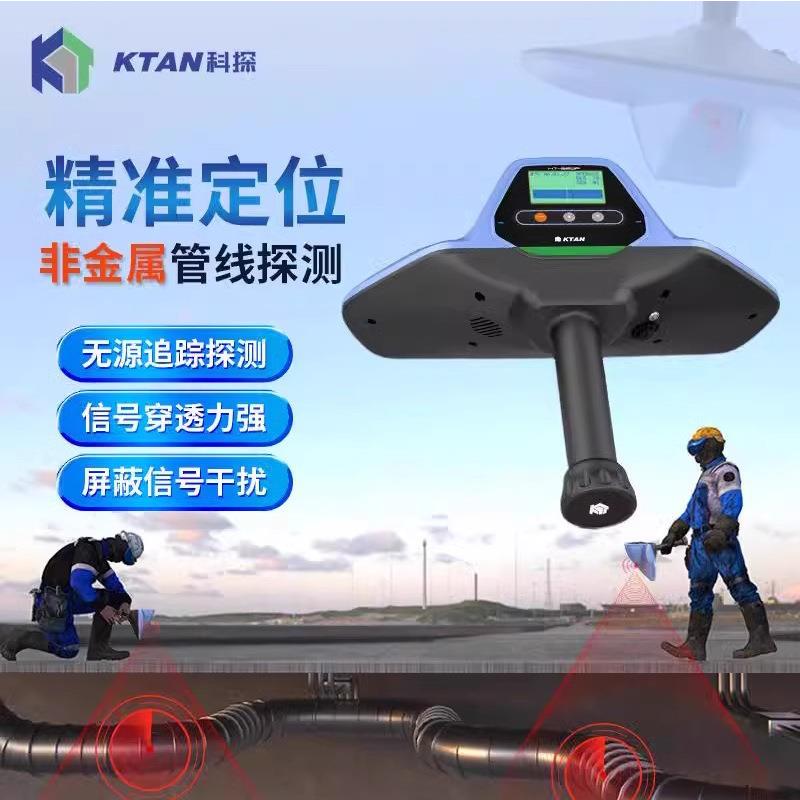 地下非金属管线探测仪高精度雷达探测PE管探测塑料PVC管线探测仪