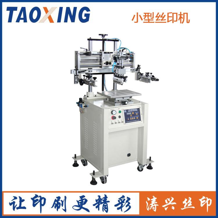 小型平面3040S铭牌孔板网印机印花不干胶标签印刷机