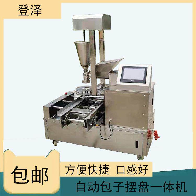 包子摆盘一体机产量高手工包子机自动包包子机器