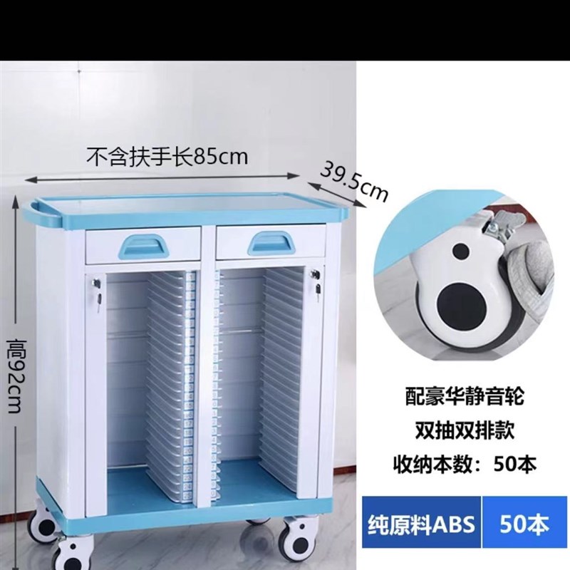 病历车收纳推车柜病历架加厚塑料ABS病历推车本