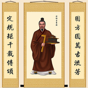 鲁班画像画 祖卷公爷司绢布挂画 书房客厅装饰画师轴画