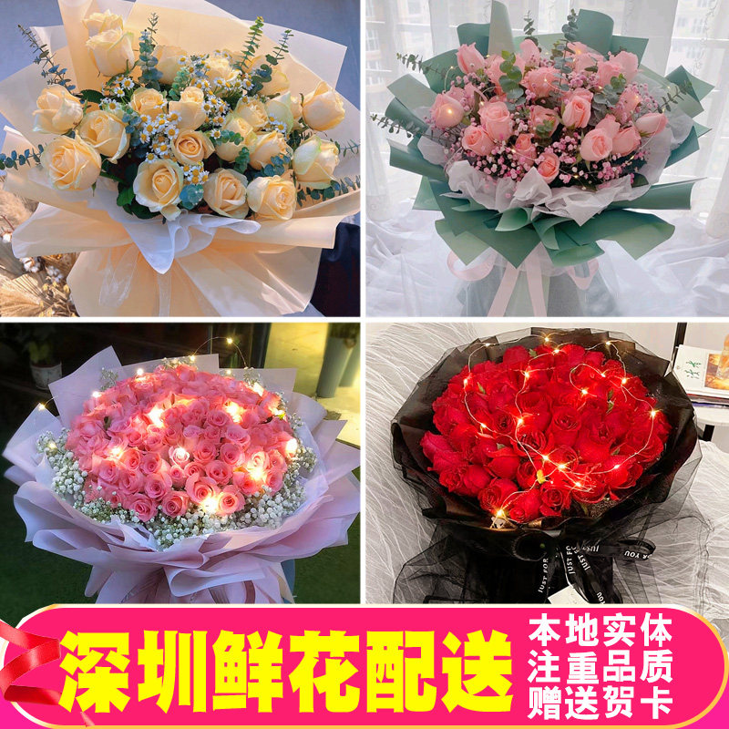深圳鲜花店速递花束宝安罗湖龙岗盐田龙华送花