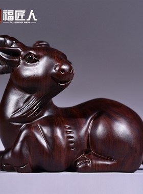 黑檀木雕刻羊摆件十二生肖木羊家居客厅属羊装饰品送礼